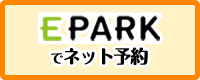 epark 大垣整骨院・整体院